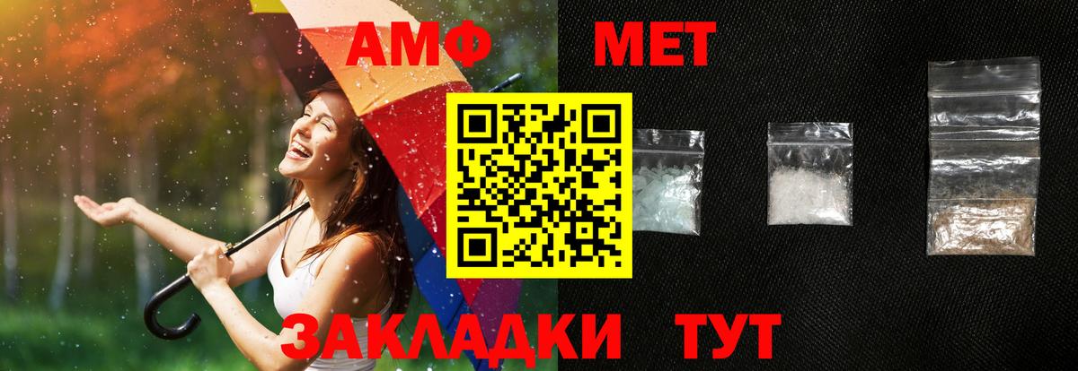 АМФ  Вход с VPN  Городец  Амфетамин VHQ 