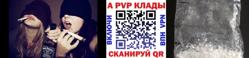 A-PVP Соль  цены наркотик  Городец 