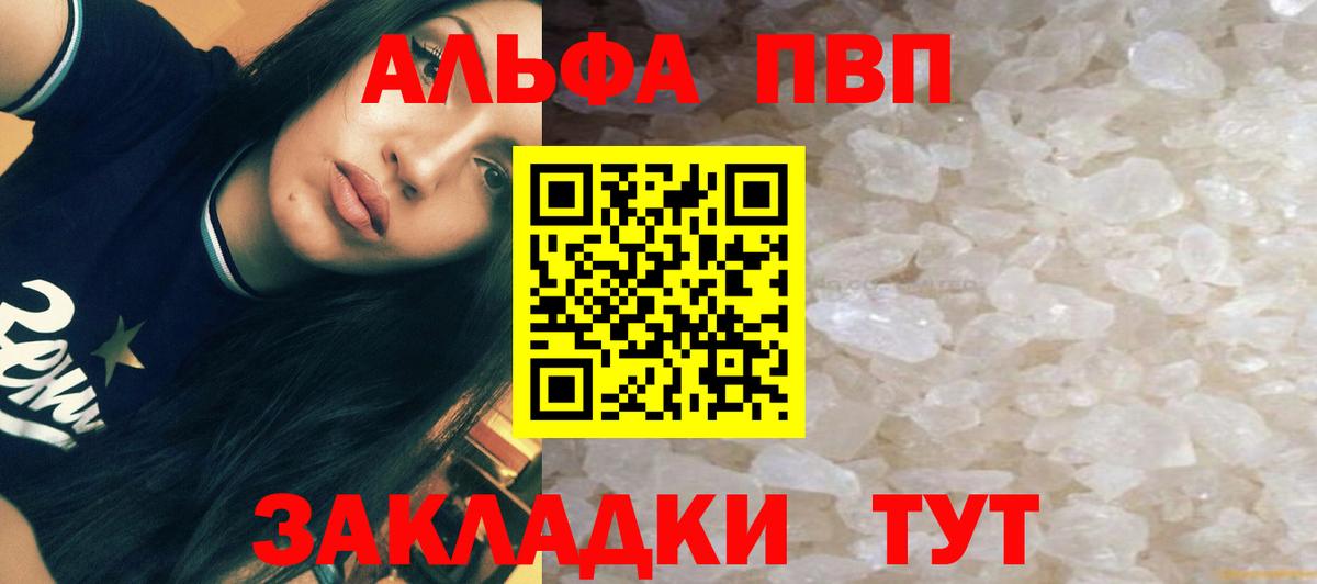 как найти закладки  Alpha-PVP кристаллы  Альфа ПВП СК  Городец  Alpha PVP Crystall 