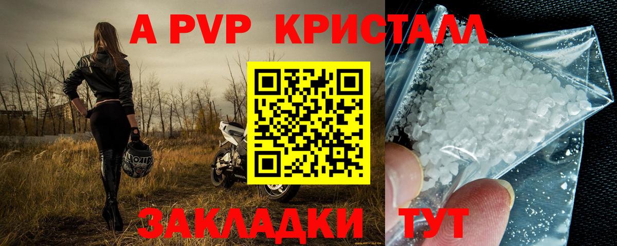 Alpha PVP Crystall  APVP крисы CK  Городец  Вход с VPN  APVP Crystall 
