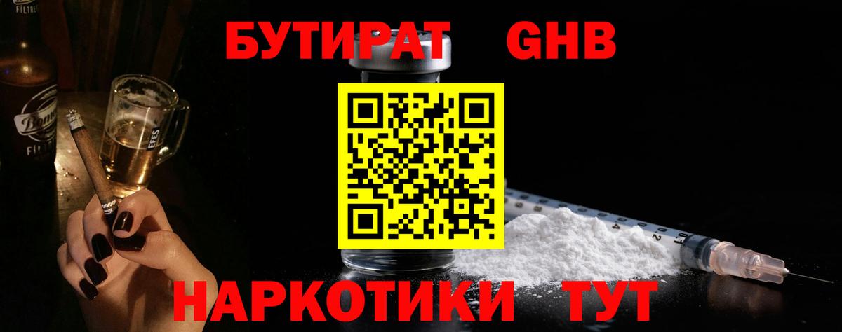 БУТИРАТ BDO 33% Городец