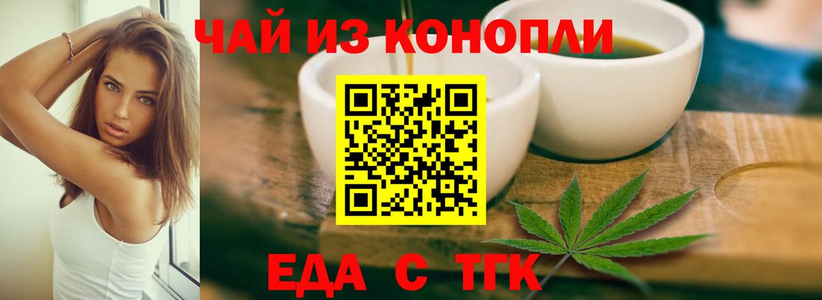 Городец  Canna-Cookies конопля  Вход с VPN 