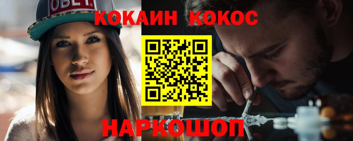 Кокаин Колумбийский  Городец  Cocaine  где можно купить   Кокаин Fish Scale 