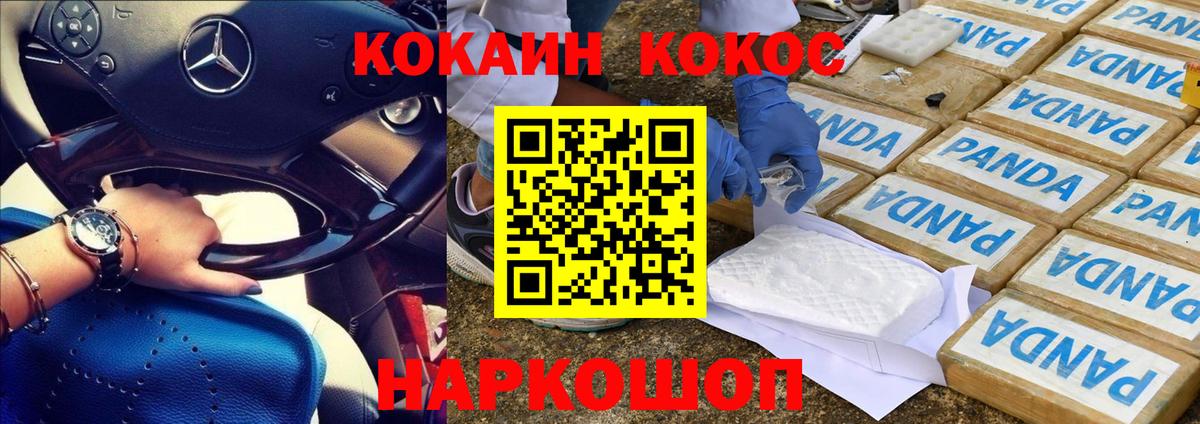 Кокаин Колумбийский  КОКАИН 99%  Городец  КОКАИН  Вход с VPN 