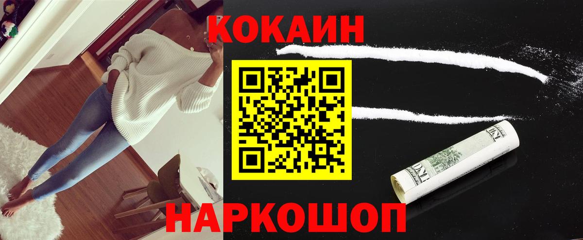 Cocaine 97% Городец