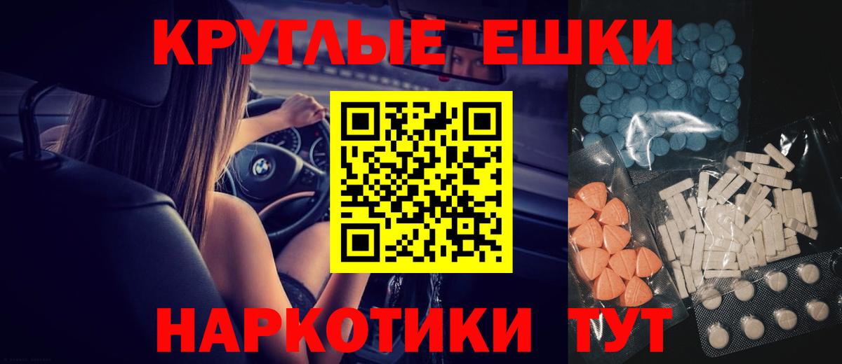 Ecstasy Philipp Plein  ЭКСТАЗИ ешки  Городец 