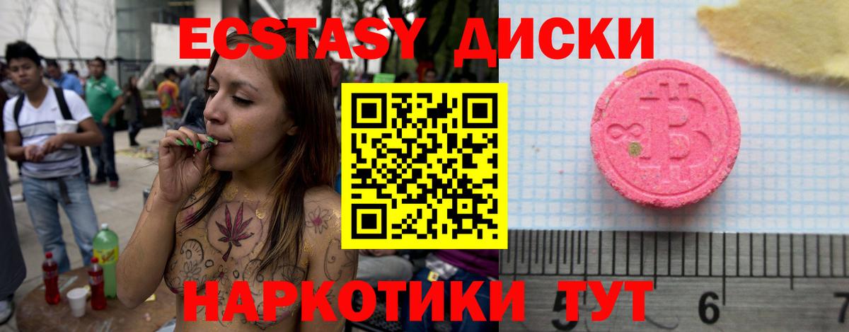 Экстази 250 мг Городец