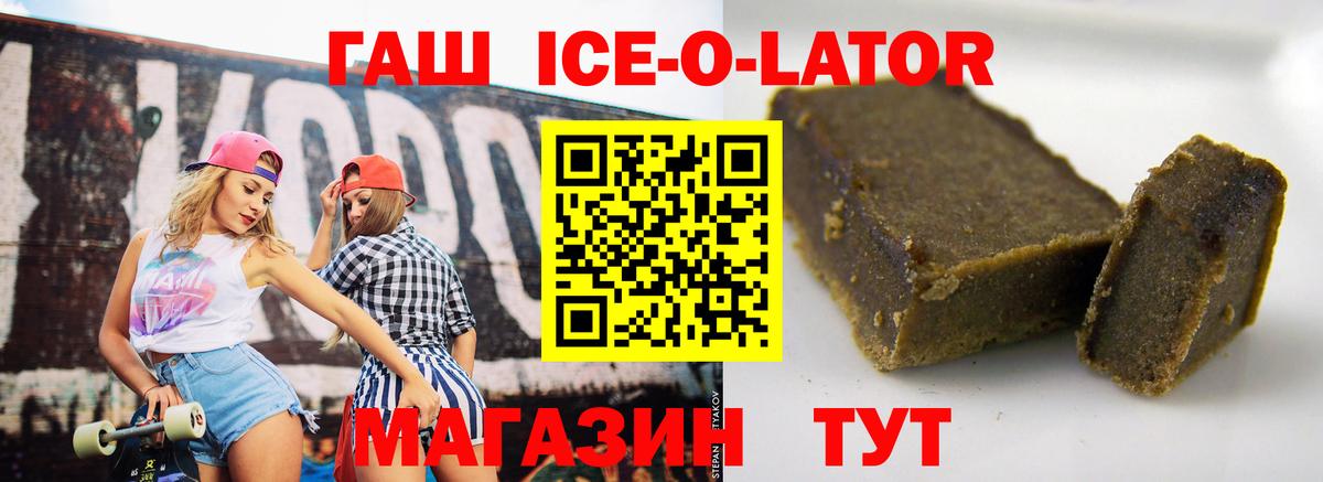 Гашиш Изолятор Городец