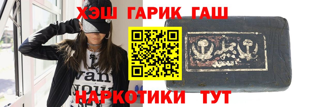 купить  сайты  Городец  ГАШИШ Ice-O-Lator  Гашиш hashish 