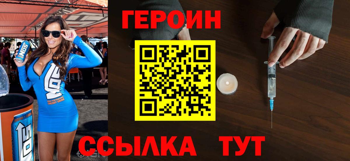 Героин герыч Городец