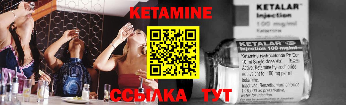 Кетамин ketamine  Городец 