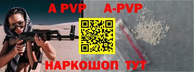 apvp Будённовск