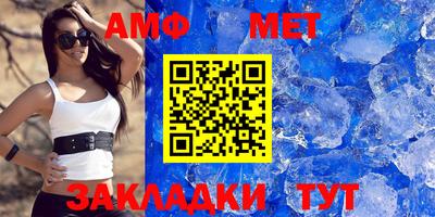 амфетамин Берёзовский