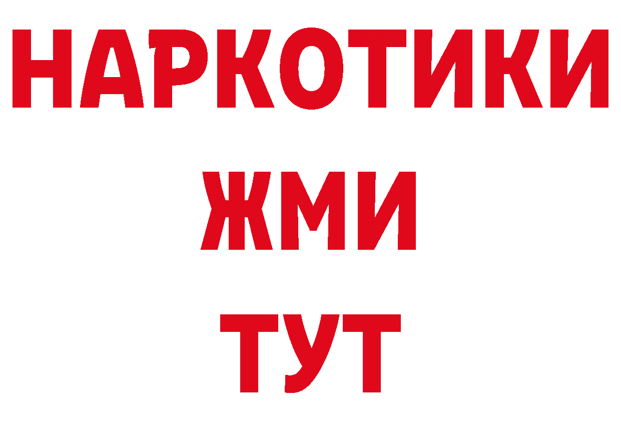 БУТИРАТ вода ссылки нарко площадка blacksprut Городец