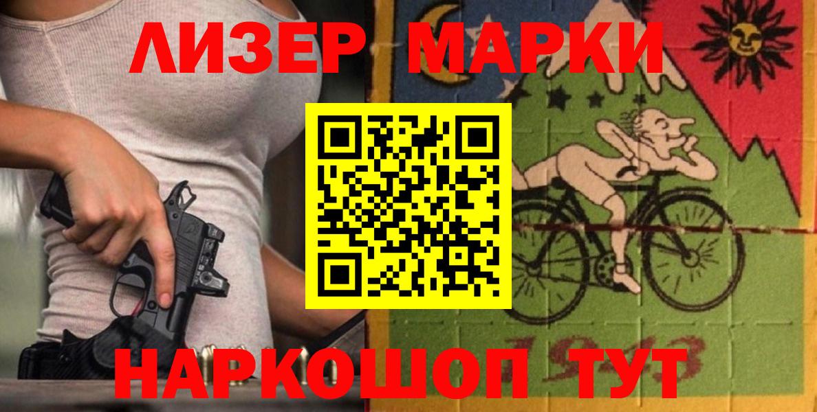 LSD-25 экстази кислота Городец