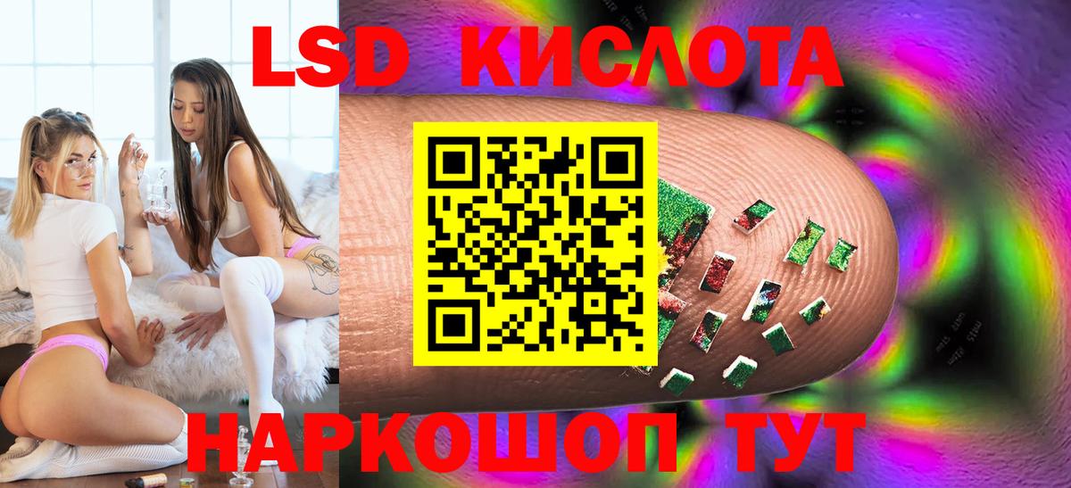 ЛСД экстази кислота  KRAKEN рабочий сайт  Городец  LSD-25 экстази ecstasy 