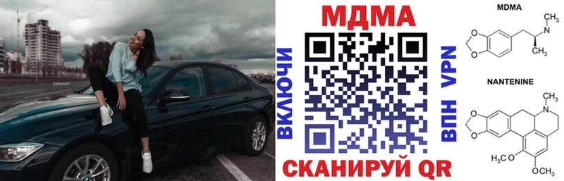 МДМА Molly магазин продажи darknet телеграм Городец