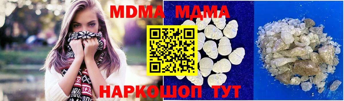 MDMA кристаллы  МДМА  MDMA VHQ  Городец 