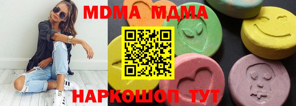 МДМА молли Городец