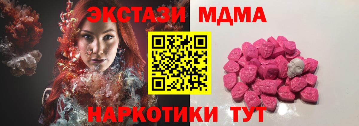 MDMA Molly  МДМА молли  Городец  Вход с VPN 