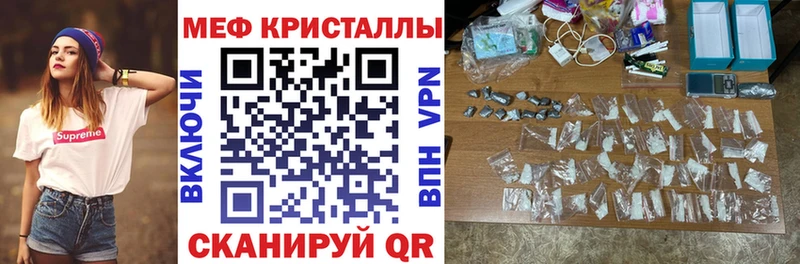 закладки  mega   МЕФ мука  Городец 