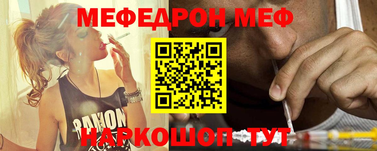 Мефедрон  МЯУ-МЯУ кристаллы  Городец  купить наркотик  Мефедрон мука 