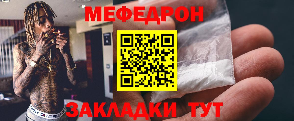 Городец  Меф  Мефедрон  МЕФ VHQ  Вход с VPN  МЯУ-МЯУ кристаллы 