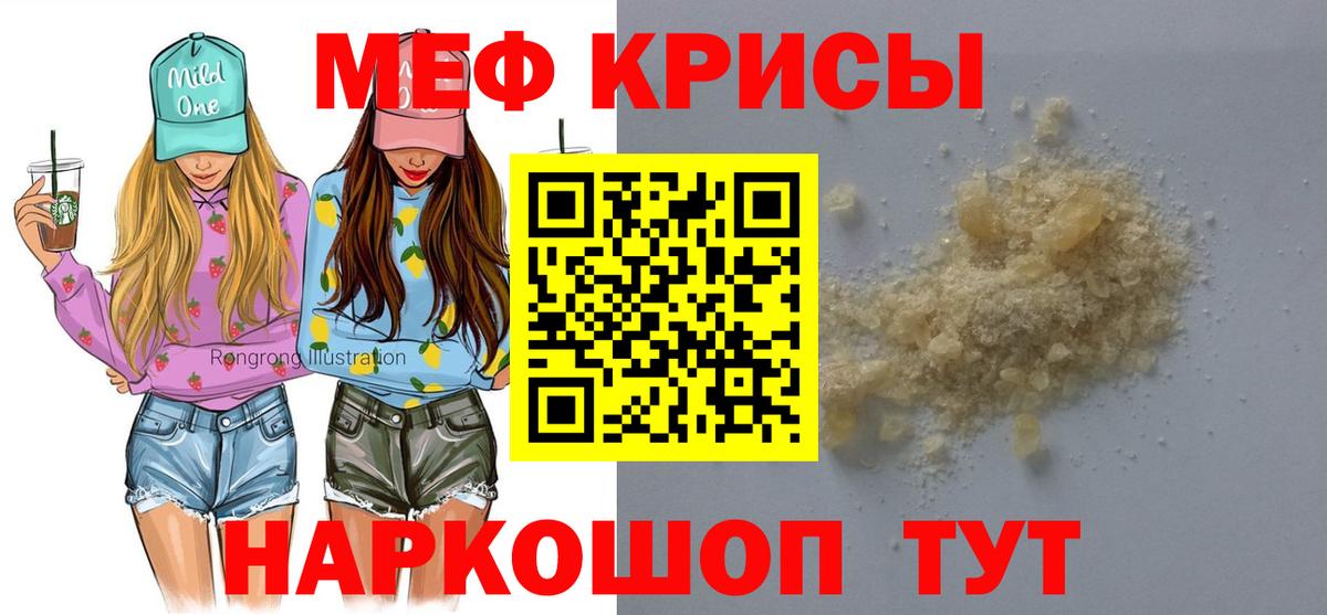 Меф кристаллы Городец