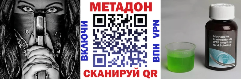 Метадон кристалл  Городец 
