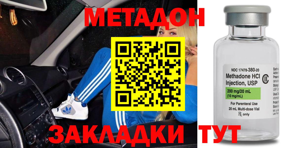 Городец  Метадон VHQ  МЕТАДОН VHQ  Вход с VPN 