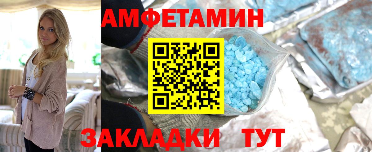 Метамфетамин витя Городец