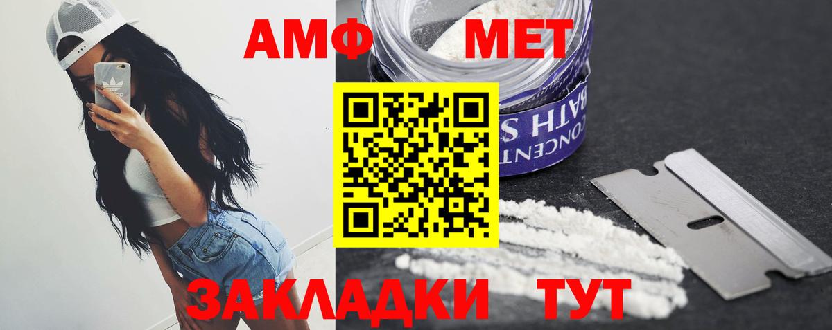 Метамфетамин Methamphetamine Городец