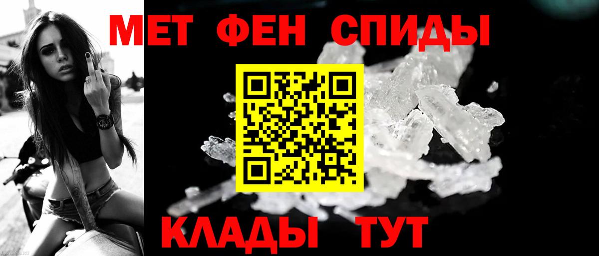 МЕТАМФЕТАМИН Methamphetamine  Метамфетамин  МЕТАМФЕТАМИН Methamphetamine  Городец 