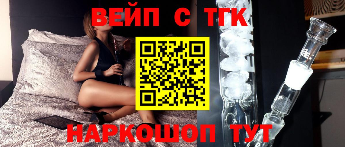 Дистиллят ТГК жижа  Городец  ТГК жижа 